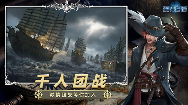 深海星辰