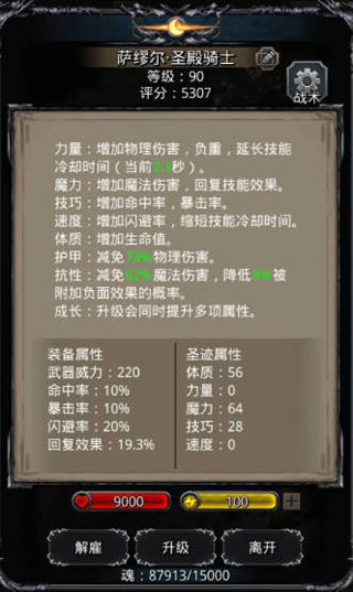 地下城堡2黑暗觉醒手游