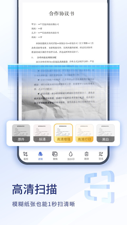 扫描大师app