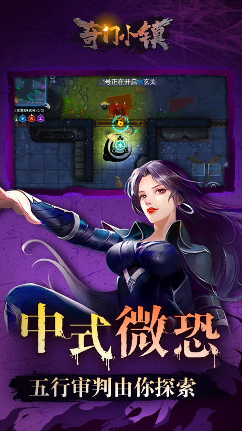 奇门小镇最新版