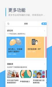 微基因app