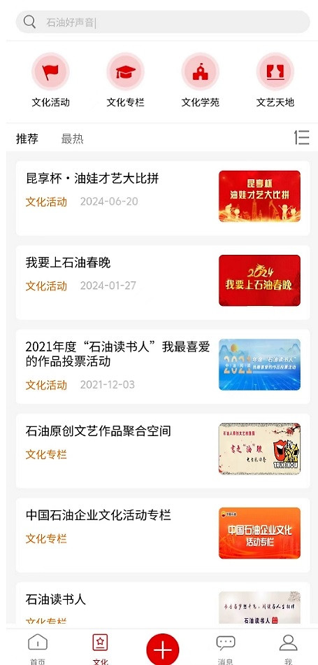 中油阅读app