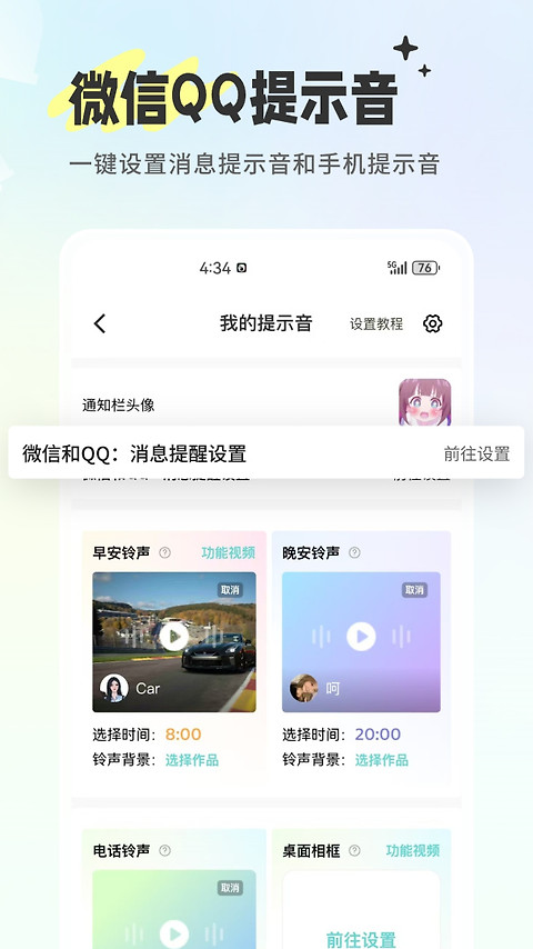 空空鱼软件