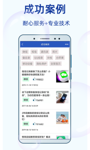 恢复大师app