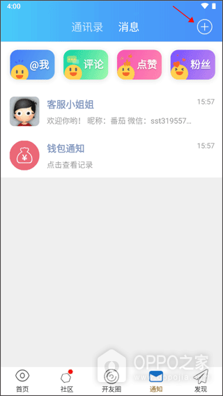 今日开州手机版