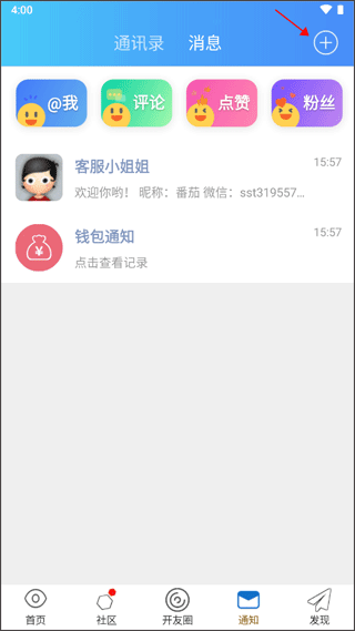 今日开州手机版