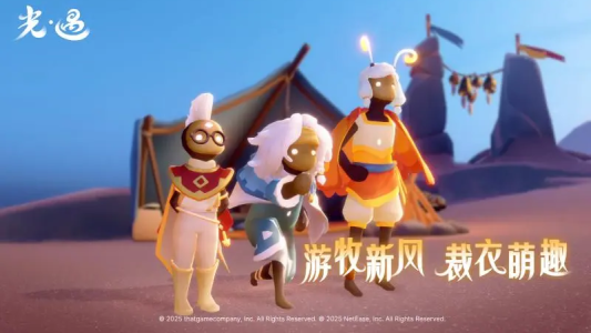 光遇官服官方正版