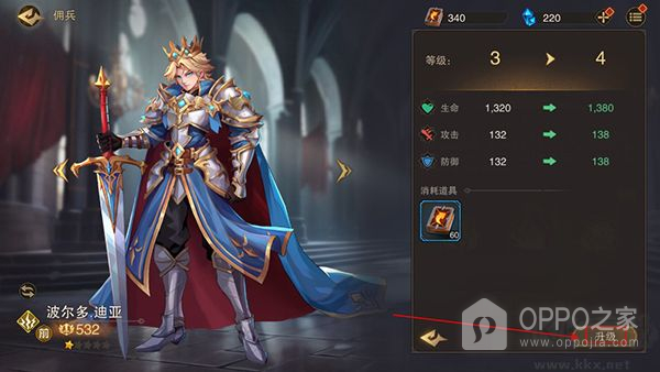 城堡传说2迪亚佣兵团小米版