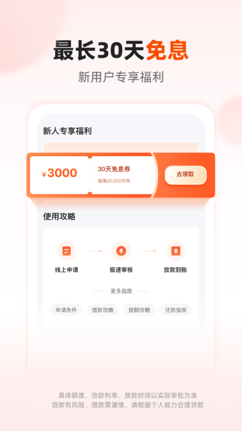 我来数科app