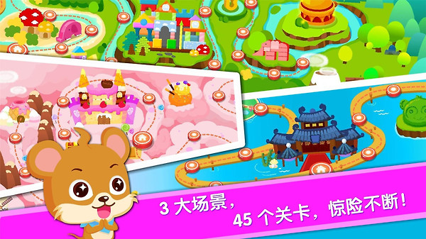 宝宝当店长最新版