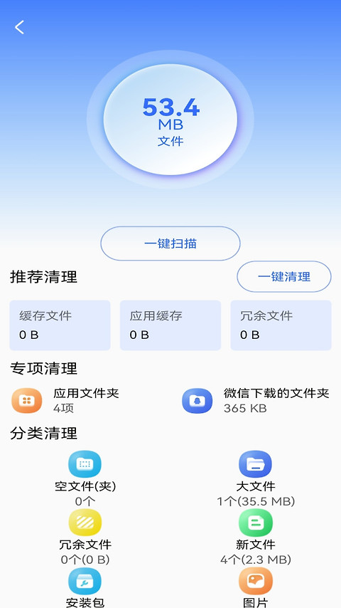 万能管家锁匙app