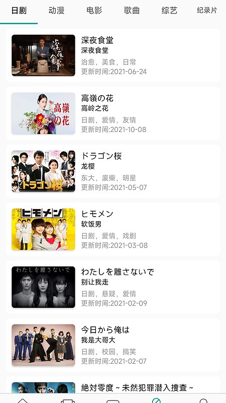 日语N3app