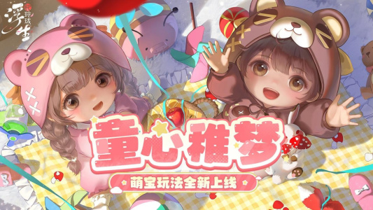 浮生忆玲珑腾讯版