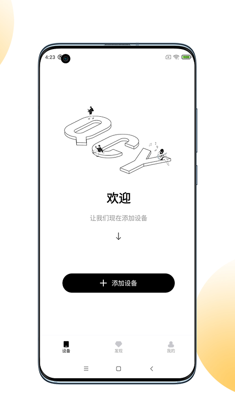 QCY app官方版