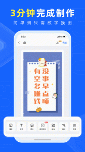 易企秀app