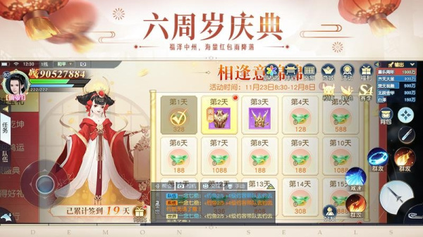 镇魔曲手游官方版