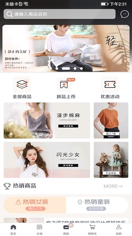 ie优品app