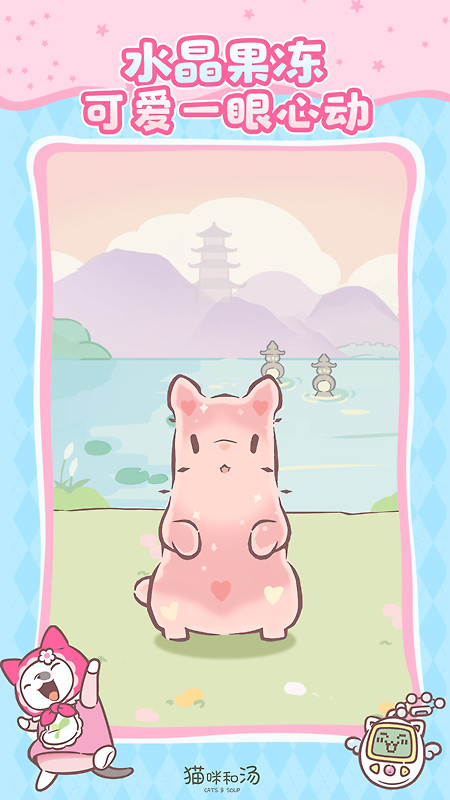 猫咪和汤
