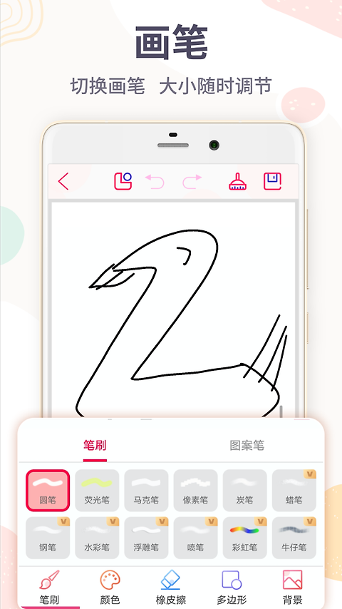 画画板app