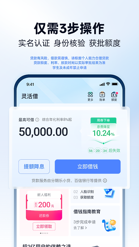 分期乐官方版