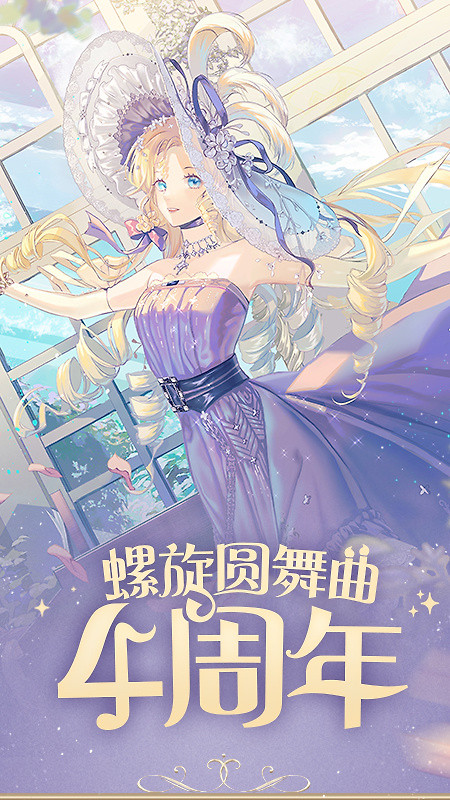 螺旋圆舞曲vivo版