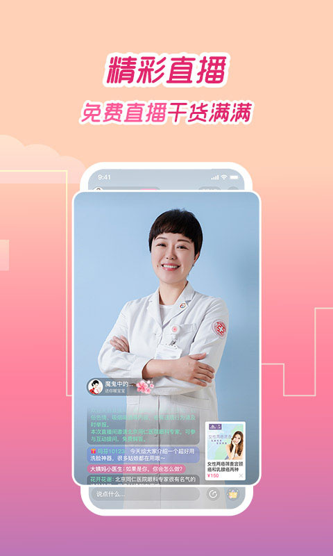 大姨妈月经期助手app