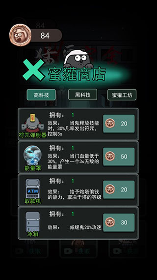 猛鬼宿舍联机版真人版