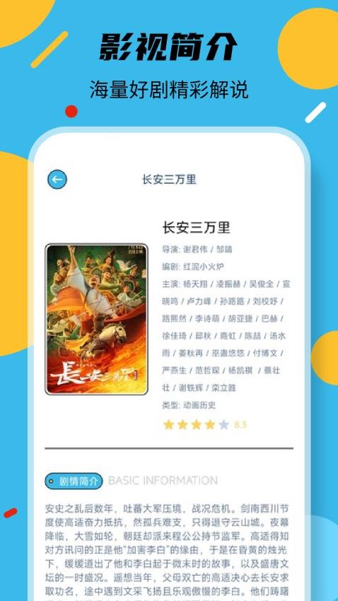 影迷