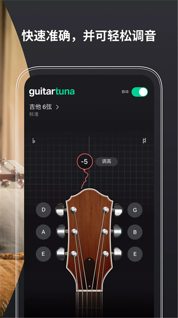GuitarTunaapp