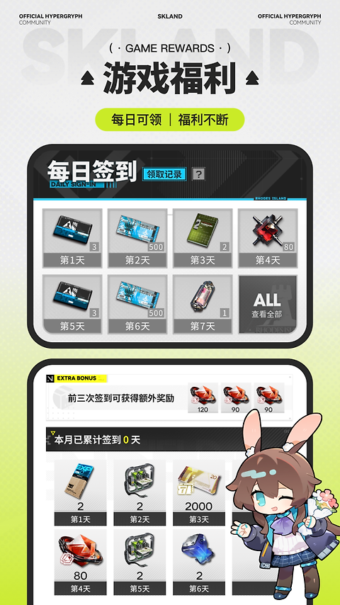 森空岛app