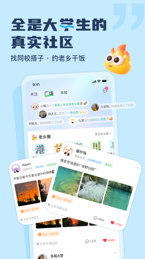 大学通app