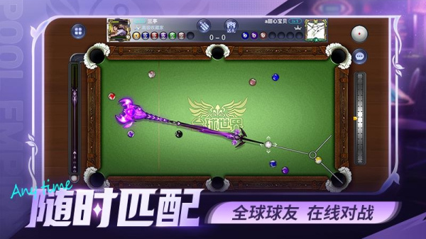 台球世界vivo版