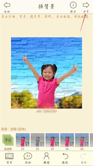 抠图宝app
