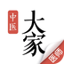 大家中医app