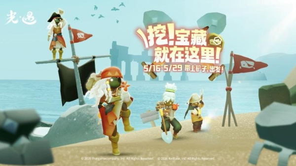光遇正式版