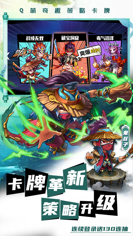 萌将风云小米版