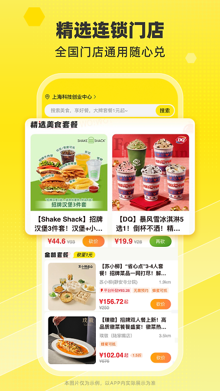 觅食蜂