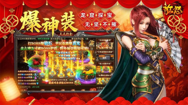 狂怒游戏官方版