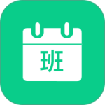 轮班日历app