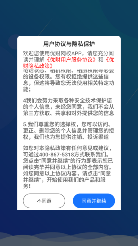 优财CMA网校app