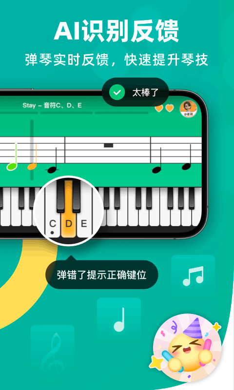 自学钢琴app