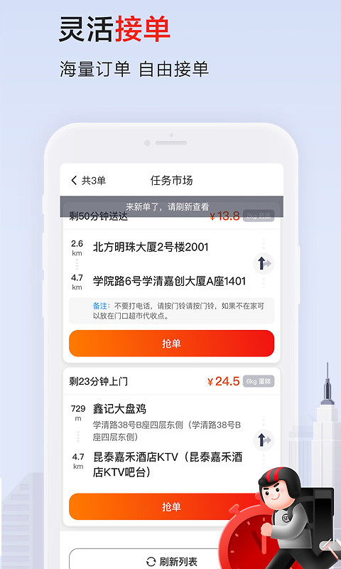 顺丰同城骑士app