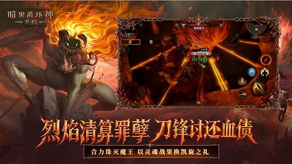 暗黑破坏神不朽华为版