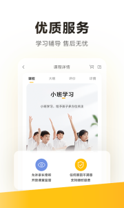 学而思app