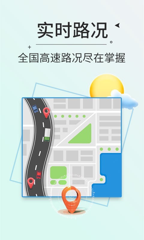 高速ETCapp