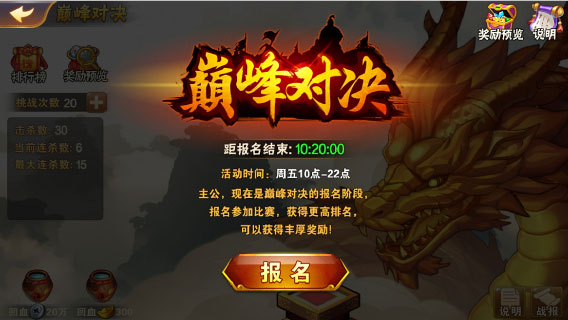 放开那三国2官方版