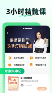 驾校一点通app