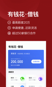 度小满金融app