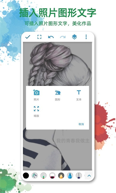 画图软件app