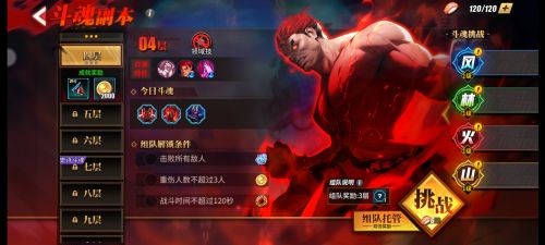 街霸对决官方正版